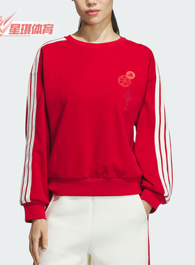 Adidas/阿迪达斯正品秋冬新款女士针织圆领运动卫衣JZ1663