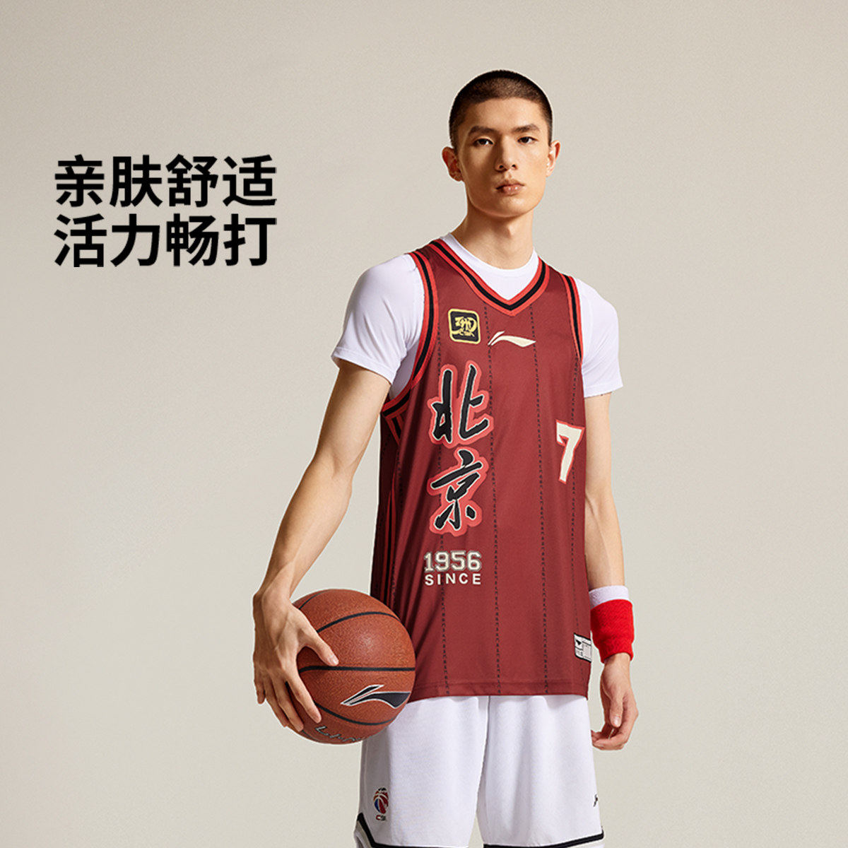 李宁正品CBA北京首钢专业篮球系列男子柔软舒适比赛上衣AAYU829
