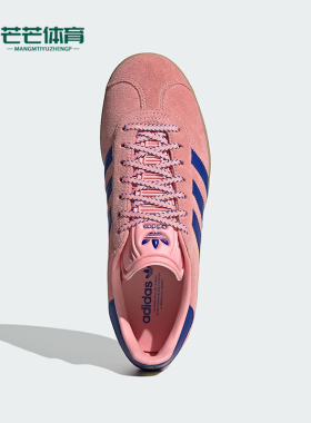 Adidas/阿迪达斯正品GazeleGazele新款女经典粉蓝色休闲鞋JH7213