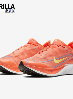Nike/耐克正品Zoom Fly 3女士训练厚底耐磨跑步鞋AT8241-801