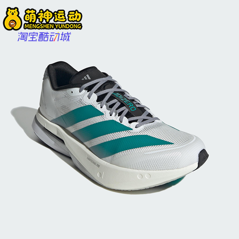 Adidas/阿迪达斯正品ADIZERO男女透气训练经典缓震跑步鞋JR4791