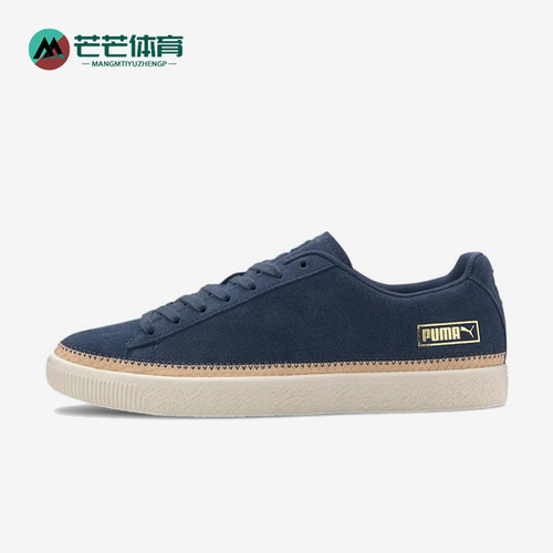 Puma/彪马正品Suede Trim DLX男女同款轻便低帮运动板鞋371749-03