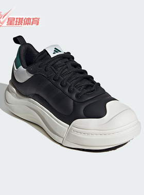 Adidas/阿迪达斯正品新款男女款网球厚底运动休闲鞋IH8676