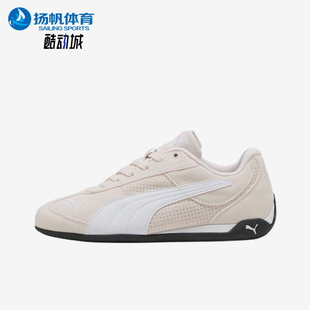 Puma/彪马正品ReplicatchSD生活浅粉女休闲经典运动鞋405097-06