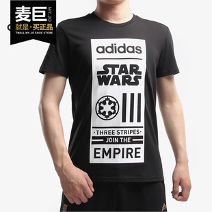 新款 Adidas 阿迪达斯正品 当季 T恤DW8170 男子运动休闲星球大战短袖