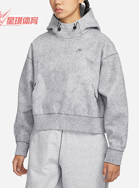 Nike/耐克正品FORWARD女士时尚宽松休闲经典连帽卫衣FN0297-077