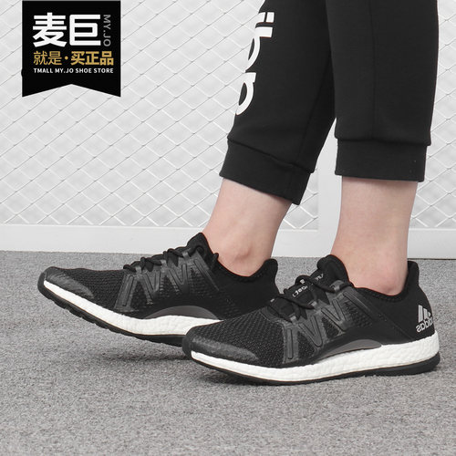 阿迪达斯PureBOOST女子跑步鞋