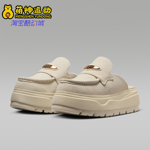 Nike/耐克正品JORDAN女士运动厚底耐磨日常休闲拖鞋IM6663-071