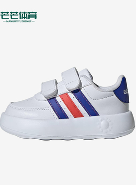 Adidas/阿迪达斯正品BREAKNET 2.0婴童轻盈魔术贴运动鞋ID5278