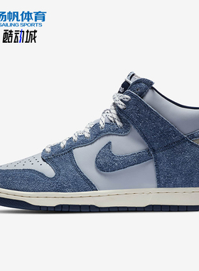 Nike/耐克正品Midnight Navy男女轻盈高帮透气耐磨板鞋CW3092-400