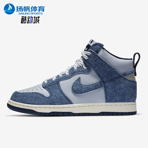 Nike/耐克正品Midnight Navy男女轻盈高帮透气耐磨板鞋CW3092-400