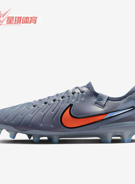 Nike/耐克正品Legend 10男士低帮高端FG长钉运动足球鞋DV4328-402