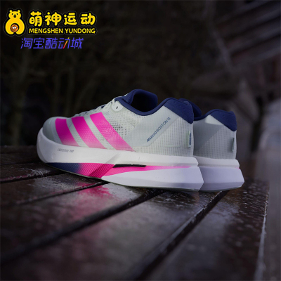 Adidas/阿迪达斯26夏ADIZERO BOSTON 13男士运动竞速跑步鞋HQ4912