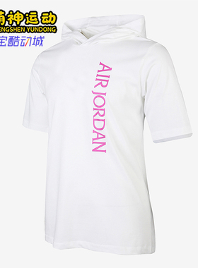 Nike/耐克正品JORDAN男士休闲连帽印花休闲日常短袖CZ5056-101