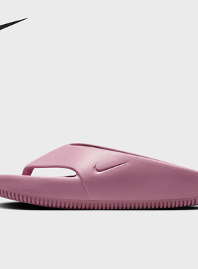 Nike/耐克官方正品Calm女士轻便透气休闲耐磨人字拖鞋FD4115-600