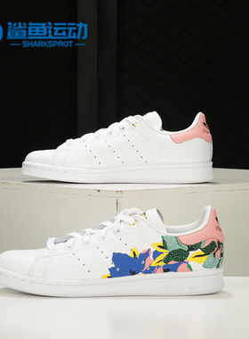 Adidas/阿迪达斯正品三叶草 STAN SMITH W 女子经典运动鞋FW2522
