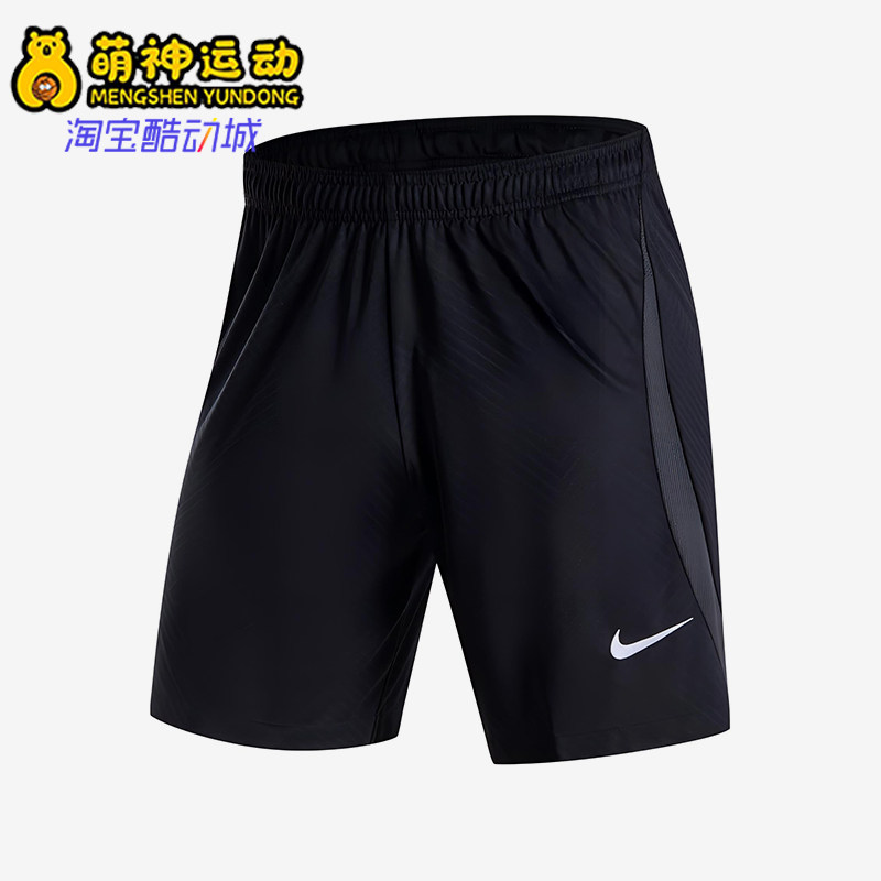Nike/耐克正品DRI-FIT新款男煤黑白色休闲经典足球短裤HF0528-010