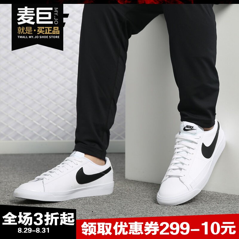 Nike/耐克正品新款 BLAZER LOW LX 男子复刻休闲运动鞋BQ7306
