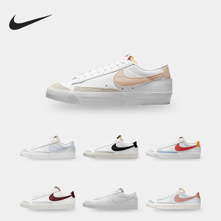 LOW 女子低帮经典 Nike DC4769 BLAZER 休闲板鞋 104 耐克正品
