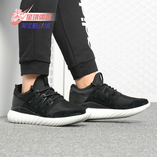 阿迪達(dá)斯正品 男女休閑鞋 新款 RADIAL AQ6723 TUBULAR Adidas