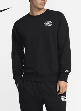 Nike/耐克官方正品Club男士法式毛圈圆领运动长袖卫衣FZ0765-010