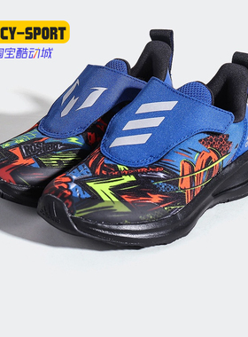 Adidas/阿迪达斯正品FortaRun Messi AC K大童训练运动鞋FV2647