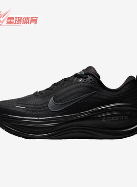 Nike/耐克正品Vomero Plus男士柔软透气轻盈运动跑步鞋HV8150-003