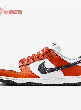 Nike/耐克正品Dunk Low男士休闲减震耐磨运动潮流板鞋FV6909-800