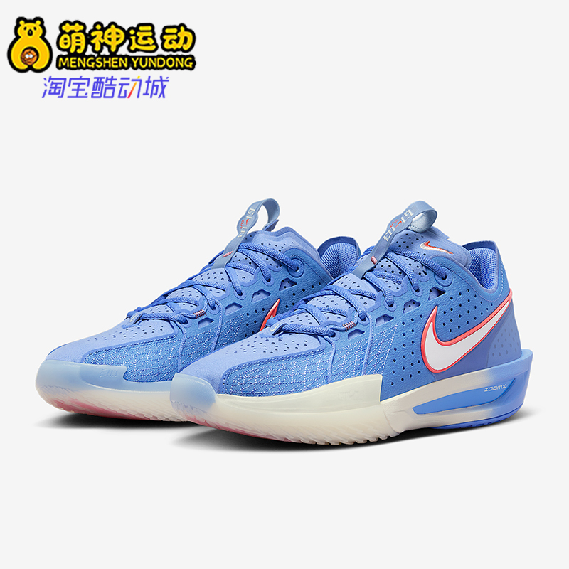 Nike/耐克正品G.T. Cut 3男士低帮运动减震耐磨篮球鞋DV2913-403
