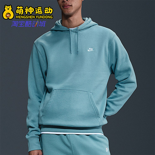 Nike/耐克正品2025秋季款男士休闲耐穿运动套头卫衣FN3859-464