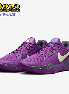 Nike/耐克正品JA 2 Basketbol男女训练耐磨经典篮球鞋FD7328-500