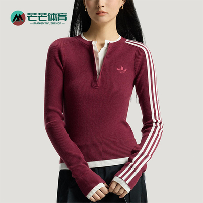 Adidas/阿迪达斯正品三叶草女士休闲修身针织运动套头衫KS5332