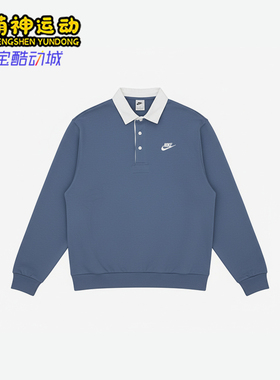 Nike/耐克正品翻领套头卫衣新款男蓝白色经典跑步卫衣DX0538-491