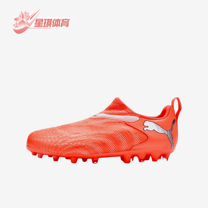 Puma/彪马正品future9青少年儿童橙色鞋防滑经典足球鞋108925-01