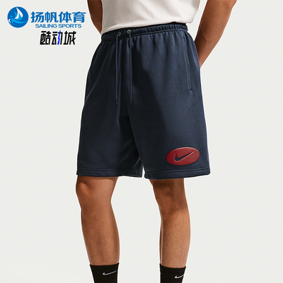 Nike/耐克正品Sportswear Club 男士经典法式毛圈短裤IF0706-451