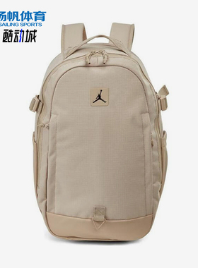 Nike/耐克正品JORDAN男女同款透气经典双肩背包JD2513007AD-002