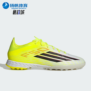 Adidas/阿迪达斯正品F50 PRO TF男女低帮系带经典足球鞋JR8943