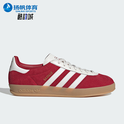 Adidas/阿迪达斯正品GAZELLE INDOOR男女时尚经典复古板鞋IH9652