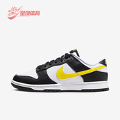 耐克正品 Dunk Low男女运动耐磨休闲低帮板鞋 Nike FQ2431 001
