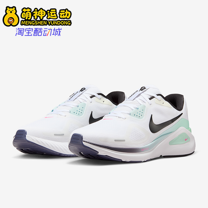 Nike/耐克正品Structure 26男士运动公路减震跑步鞋IM6675-101
