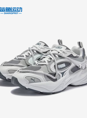 Puma/彪马正品RSLITE新款男女灰白色休闲舒适经典老爹鞋406669-02