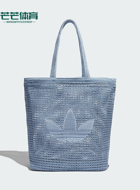 Adidas/阿迪达斯正品三叶草女士实用镂空大容量休闲单肩包KW2006