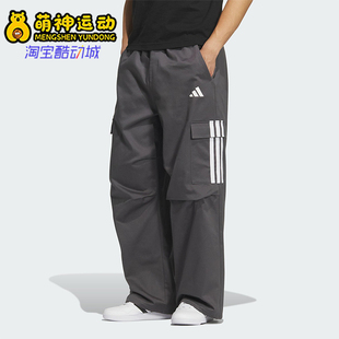 Adidas PARACHUTE男士 宽松运动三条纹休闲裤 KF2750 阿迪达斯正品