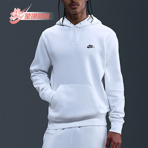 Nike/耐克正品2025秋季款男士连帽针织休闲运动卫衣FN3859-100
