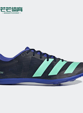 Adidas/阿迪达斯正品Distancestar男士透气复古轻便跑步鞋HQ3774