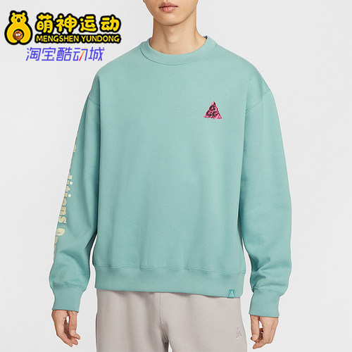Nike/耐克正品ACG Tuff Fleece男士时尚休闲圆领卫衣HV1120-017