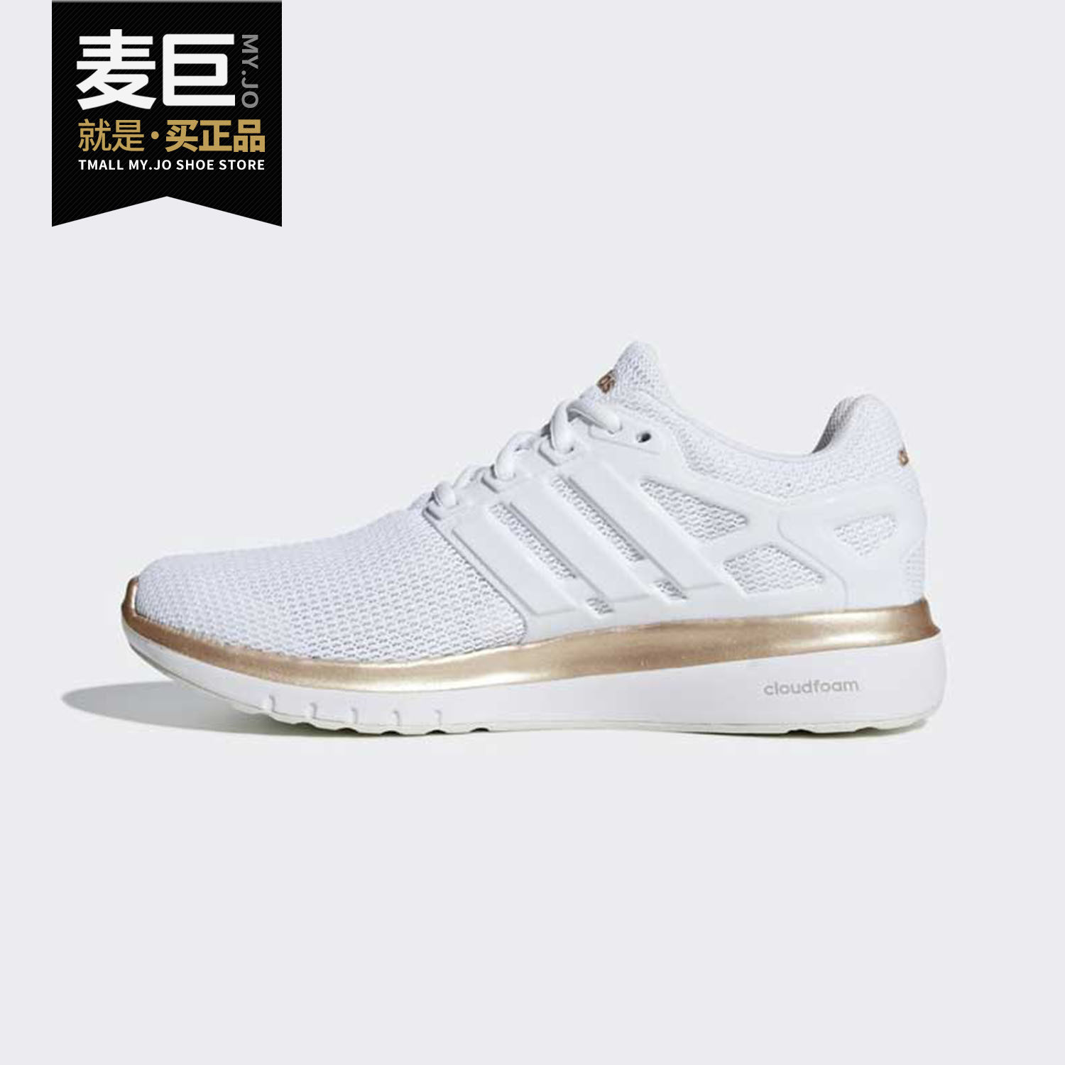 adidas/阿迪达斯正品 energy cloud v女子舒适跑步运动鞋f35050