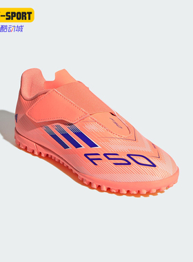 Adidas/阿迪达斯正品F50 CLUB VEL TF儿童运动魔术贴足球鞋JI0035