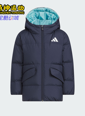 Adidas/阿迪达斯正品2025秋季款儿童日常保暖双面穿羽绒服KC2817