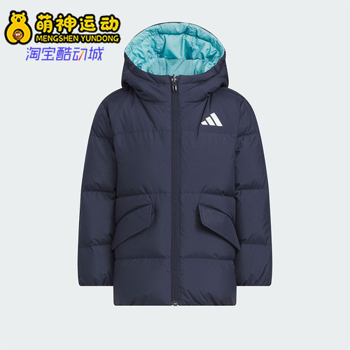 Adidas/阿迪达斯正品2025秋季款儿童日常保暖双面穿羽绒服KC2817